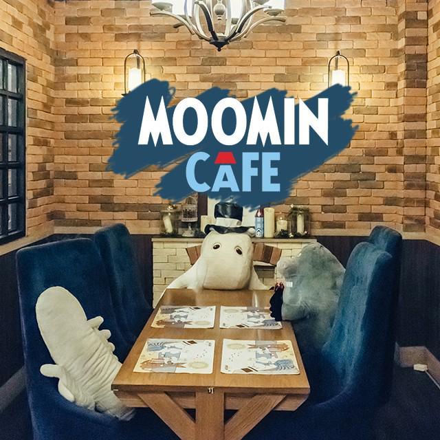 ตัวอย่าง ภาพหน้าปก:Moomin Cafe ร้านกาแฟ สยามสแควร์ พร้อมให้คุณเข้ามากอดพุงกลมๆ ของเจ้าอ้วนตัวขาวแล้ว!