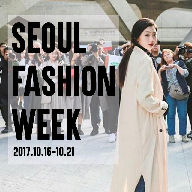 ภาพประกอบบทความ ชวนเกาะติด! แฟชั่นจี๊ดๆ ของเหล่าเซเลบแดนกิมจิ ในงาน "Seoul Fashion week" 2017