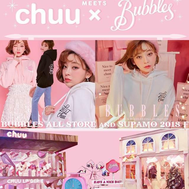 ภาพประกอบบทความ เงินเยนลั่นแน่ๆ !! กับร้าน "Chuu x BUBBLES" การจับมือกันของสองแบรนด์เสื้อผ้าเกาหลี-ญี่ปุ่น วางขาย 1 มค. 61 