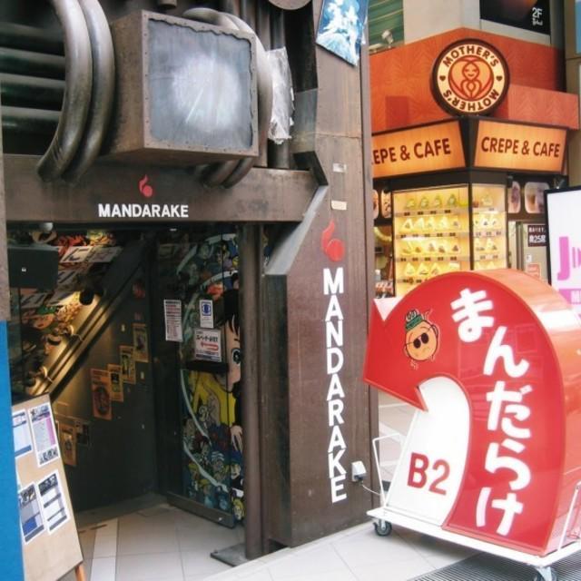 ภาพประกอบบทความ สายโอตะต้องเฮ! แจก '7 พิกัด ร้านอนิเมะ ญี่ปุ่น สุดฮิตทั่วประเทศ' ไปถึงถิ่นต้องไม่พลาด!