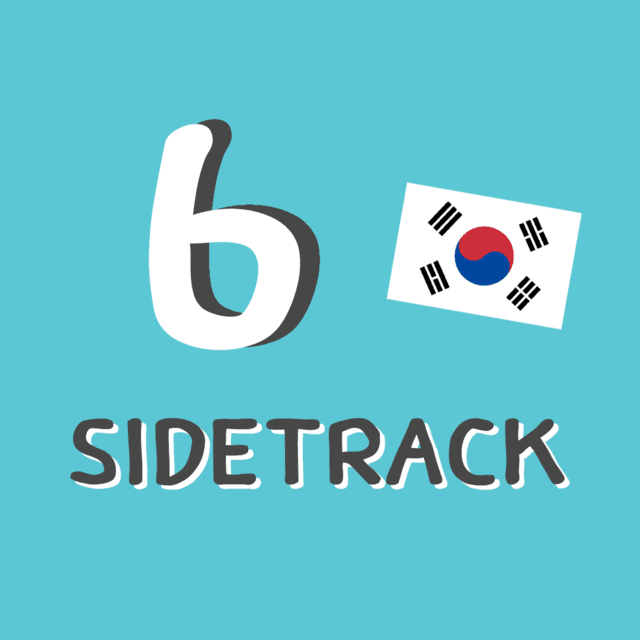 ภาพประกอบบทความ แนะนำ 6 Sidetrack K-pop เพราะ ๆ ที่คุณอาจยังไม่เคยฟัง 🇰🇷