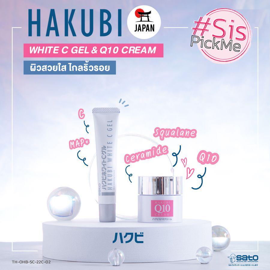 ภาพประกอบบทความ บำรุงเลยไม่ต้องรอ 🌸 บอกต่อสกินแคร์ญี่ปุ่น Hakubi White C Gel & Hakubi Q10 Cream ผิวกระจ่างใสไกลริ้วรอย