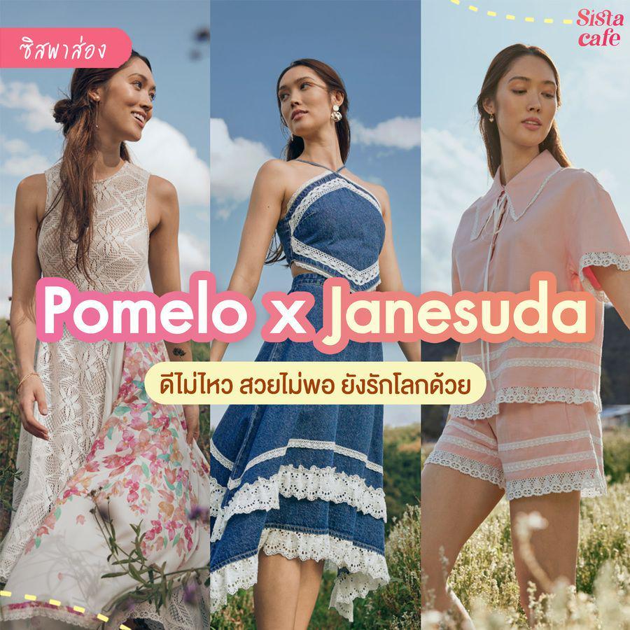 ภาพประกอบบทความ #ซิสพาส่อง 👀✨ สวยรักโลกกับ Pomelo x Janesuda คอลเลกชันสุดปังที่สาว ๆ ห้ามพลาด