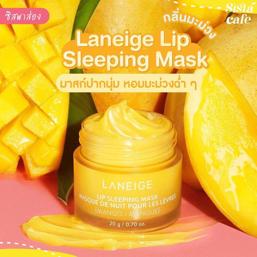 ตัวอย่าง ภาพหน้าปก:#ซิสพาส่อง เอาใจคนรักมะม่วงสุด 🥭 ' Laneign Lip Sleeping Mask ' มาสก์ปากนุ่ม หอมมะม่วงฉ่ำๆ 
