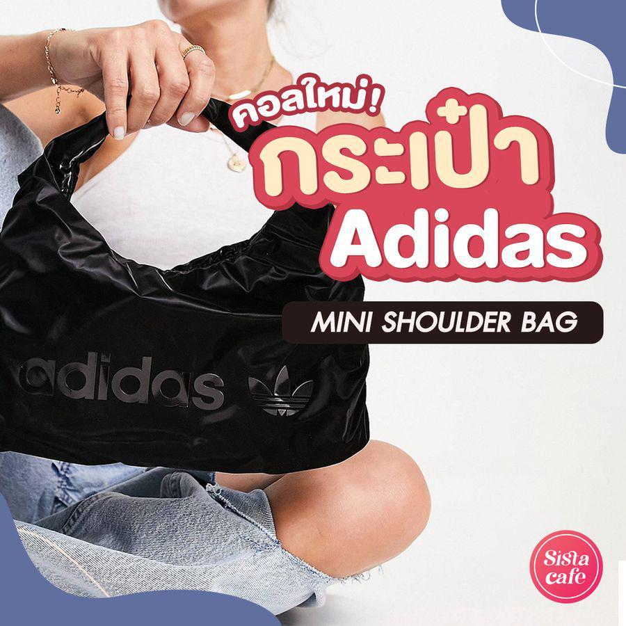 ภาพประกอบบทความ #ซิสพาส่อง 👀✨ คอลใหม่! ' Adidas Mini Shoulder Bag ' กระเป๋าสะพายไหล่สไตล์วัยรุ่น Y2K