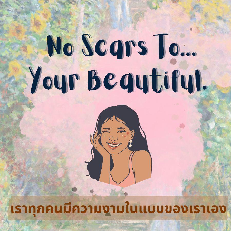 ตัวอย่าง ภาพหน้าปก:“No scar to your beautiful”  เพราะเราทุกคนมีความงามในฉบับของเราเอง 
