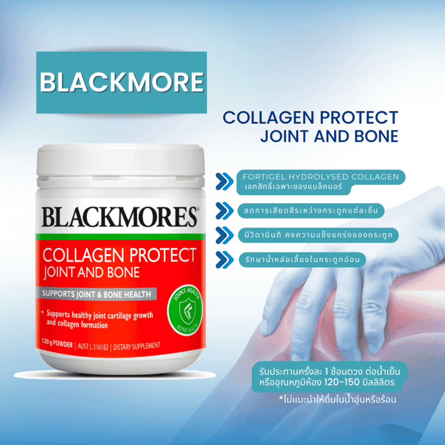 รูปภาพ:Blackmores Collagen Protect Joint and Bone