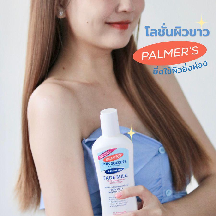ภาพประกอบบทความ สมมงโลชั่นผิวขาว Palmer’s Skin Success Fade Milk ยิ่งใช้ผิวยิ่งผ่อง