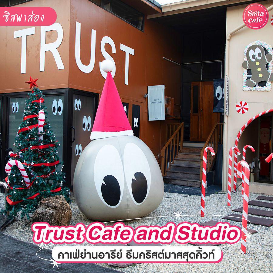 ภาพประกอบบทความ Trust Cafe and Studio คาเฟ่ฟีลเทศกาลคริสต์มาสแบบฉ่ำ ๆ แวะไปแชะภาพไว้ลงช่วงสิ้นปีได้เลย !