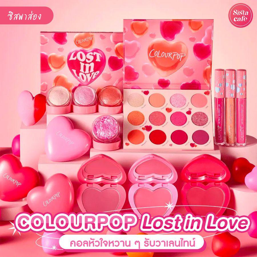 ภาพประกอบบทความ Colourpop lost in love เครื่องสำอางคอลใหม่ พร้อมแพ็กเกจรูปหัวใจต้อนรับวาเลนไทน์สุดคิ้วท์ !