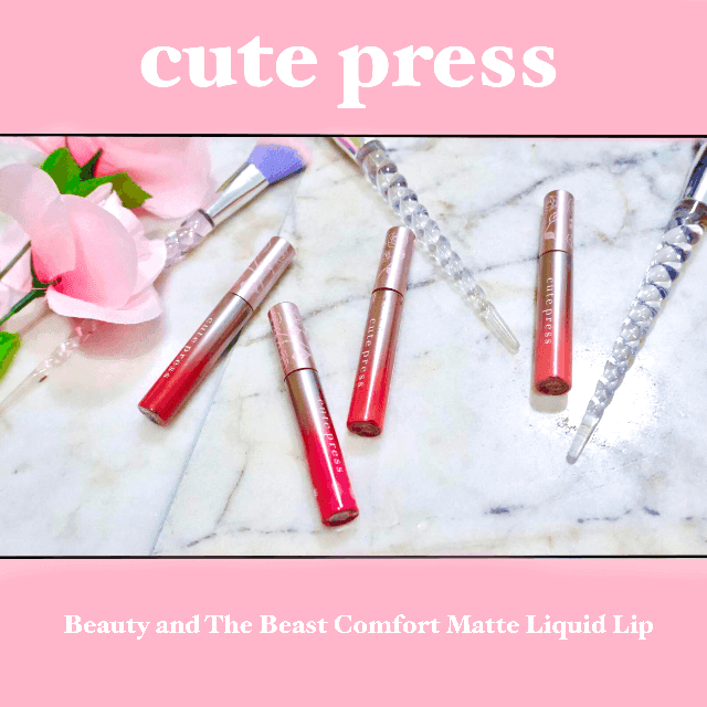 ภาพประกอบบทความ สายลิปแมทต้องลอง! รีวิวลิปสติก ‘Cute Press Beauty and The Beast Comfort Matte Liquid Lip’ สวยได้หลากหลายลุค