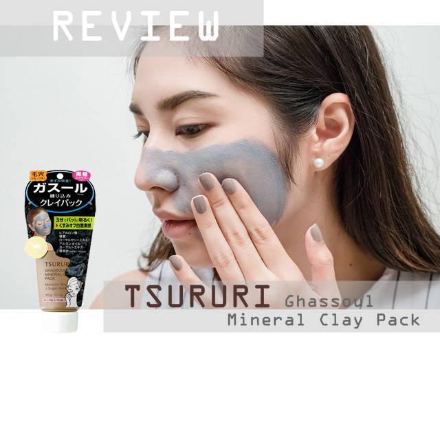 ตัวอย่าง ภาพหน้าปก:Review : TSURURI Ghassoul Mineral Clay Pack หน้าใส ไร้สิวเสี้ยน ด้วยโคลนพอกหน้าซูรูริ