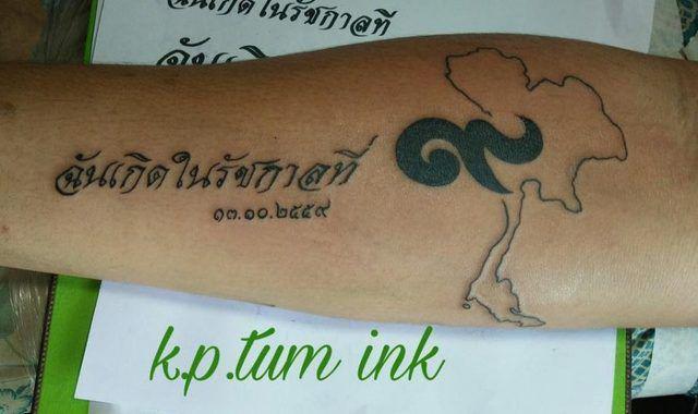 รูปภาพ:http://men.mthai.com/app/uploads/2016/10/Cr.K.p.-Tum-2-900x534.jpg