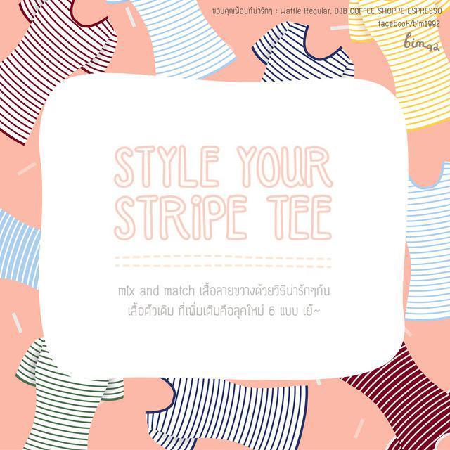 ภาพประกอบบทความ (･ω<)☆ !! Style your stripe tee !! (･ω<)☆