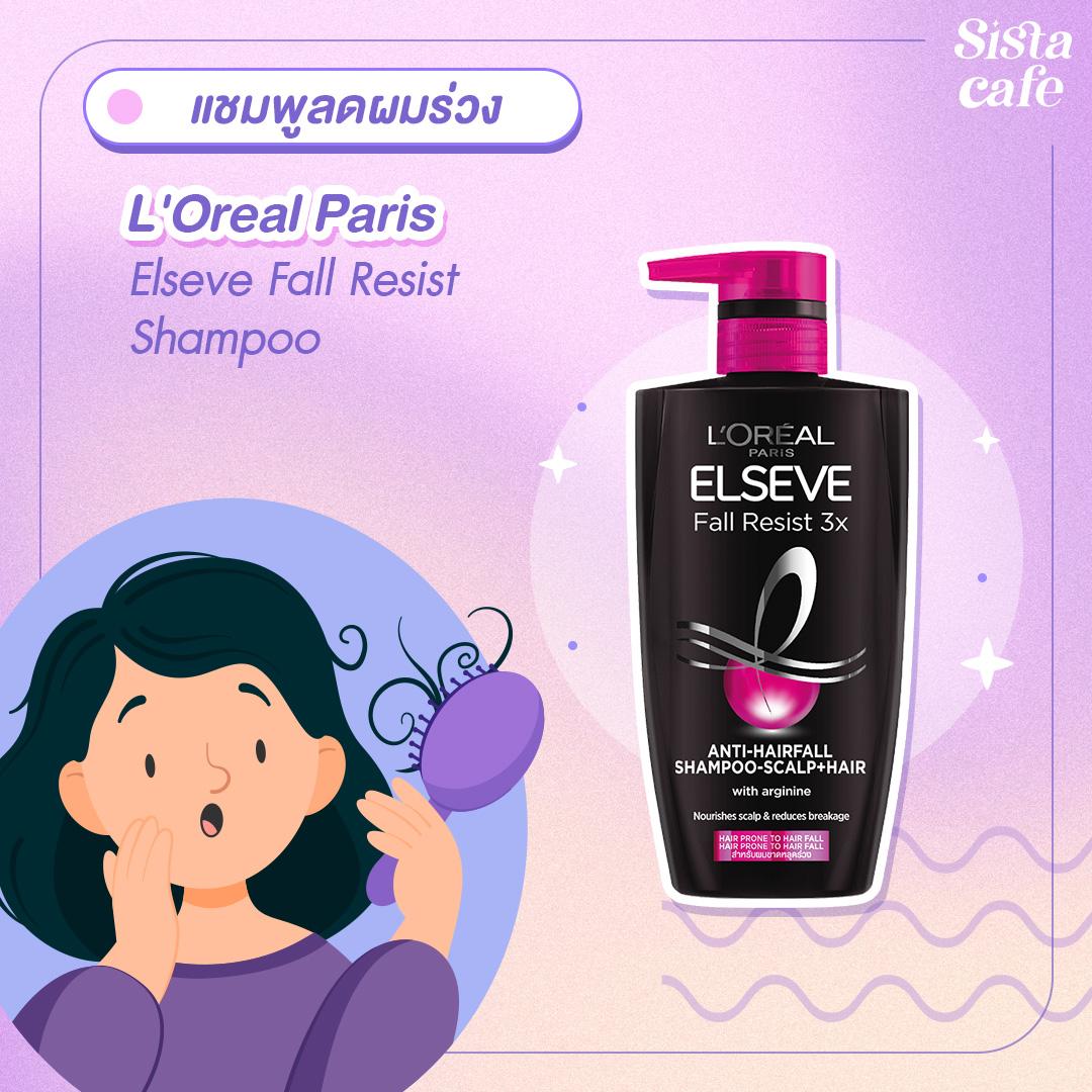 รูปภาพ:แชมพู L'Oréal Paris Elseve Fall Resist Shampoo