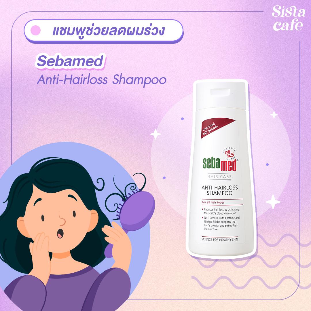รูปภาพ:Sebamed Anti-Hairloss Shampoo