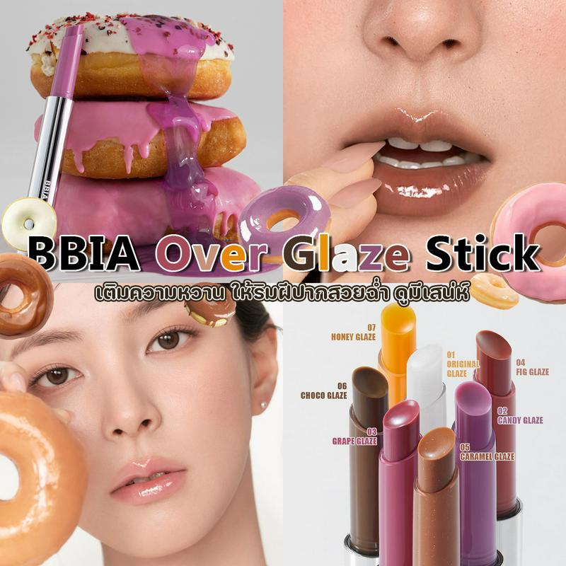 ภาพประกอบบทความ BBIA Over Glaze Stick เติมความหวาน ให้ริมฝีปากสวยฉ่ำ ดูมีเสน่ห์