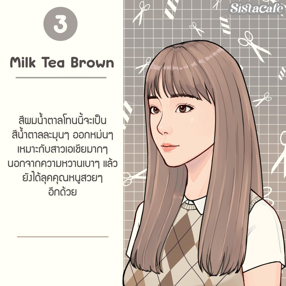รูปภาพ:Milk Tea Brown