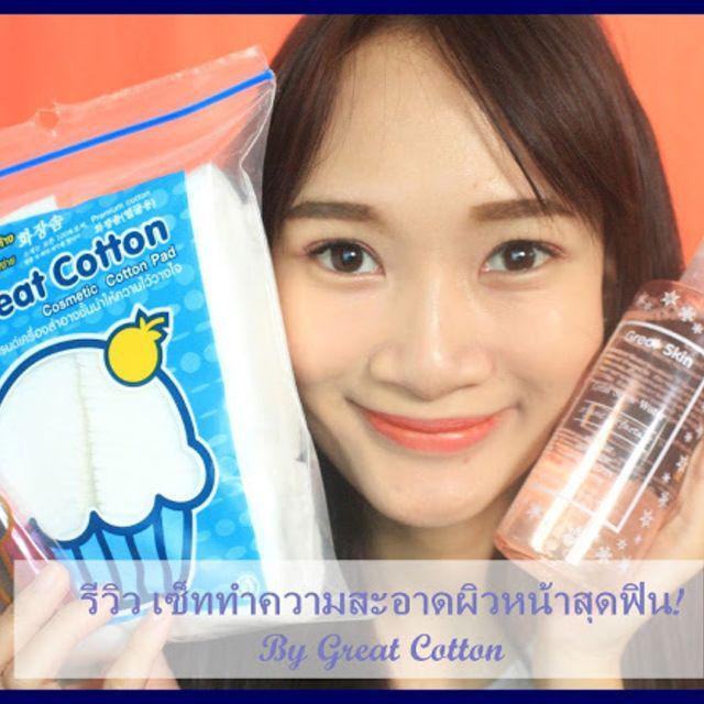 ตัวอย่าง ภาพหน้าปก:รีวิว เซ็ททำความสะอาดผิวหน้าสุดฟิน! By Great Cotton