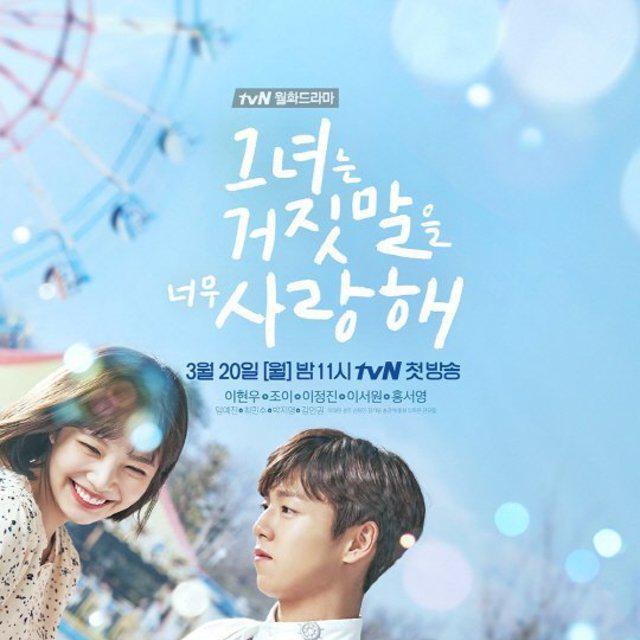 ภาพประกอบบทความ ชวนดู ' The liar and his lover ' ซีรี่ส์เกาหลีที่จะใช้เสียงเพลงทำให้คุณตกหลุมรัก