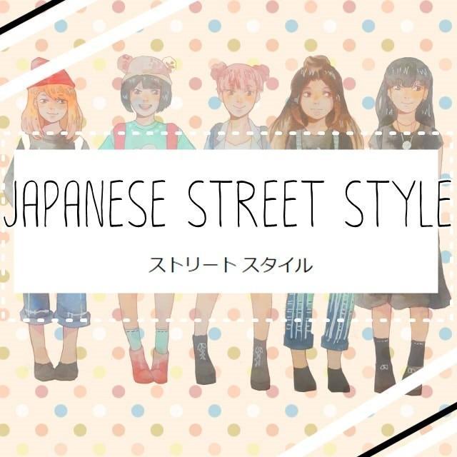 ตัวอย่าง ภาพหน้าปก:Japanese Street Style: แต่งตัวสไตล์สาวญี่ปุ่น