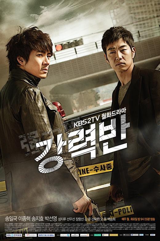 รูปภาพ:http://www.koreandrama.org/wp-content/uploads/2011/02/Crime-Squad1.jpg