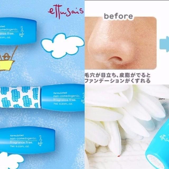 ตัวอย่าง ภาพหน้าปก:หน้าสวยแน่น ไม่ต้องใช้กระดาษ! กับ 'Ettusais Oil Block Base' เบสเบล็อคความมัน ไม่ให้หน้าเยิ้ม!