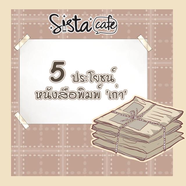 ตัวอย่าง ภาพหน้าปก:5 วิธีใช้ประโยชน์จากหนังสือพิมพ์เก่า