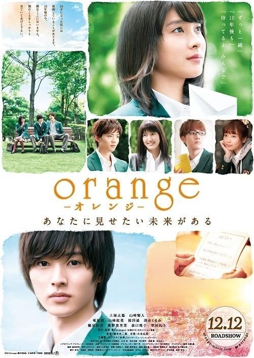 รูปภาพ:http://asianwiki.com/images/9/92/Orange_%28Japanese_Movie%29-p2.jpg