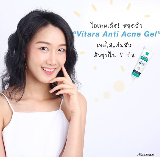 ภาพประกอบบทความ ไอเทมเด็ด! หยุดสิว 'Vitara Anti Acne Gel' เจลแต้มสิว สิวยุบใน 7 วัน! 💛