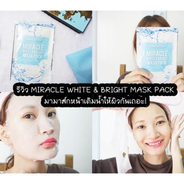 ภาพประกอบบทความ รีวิว : MIRACLE WHITE & BRIGHT MASK PACK มามาส์กหน้าเติมน้ำให้ผิวกันเถอะ!