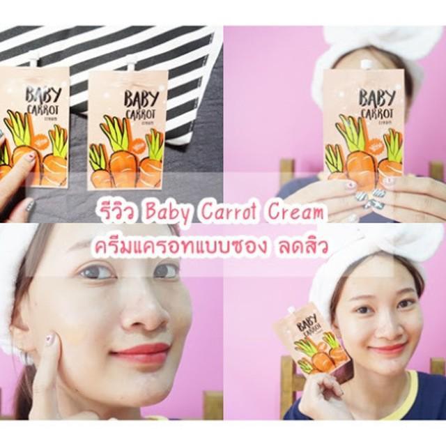 ภาพประกอบบทความ รีวิว ครีมแครอทแบบซอง ลดสิว Baby Carrot Cream  