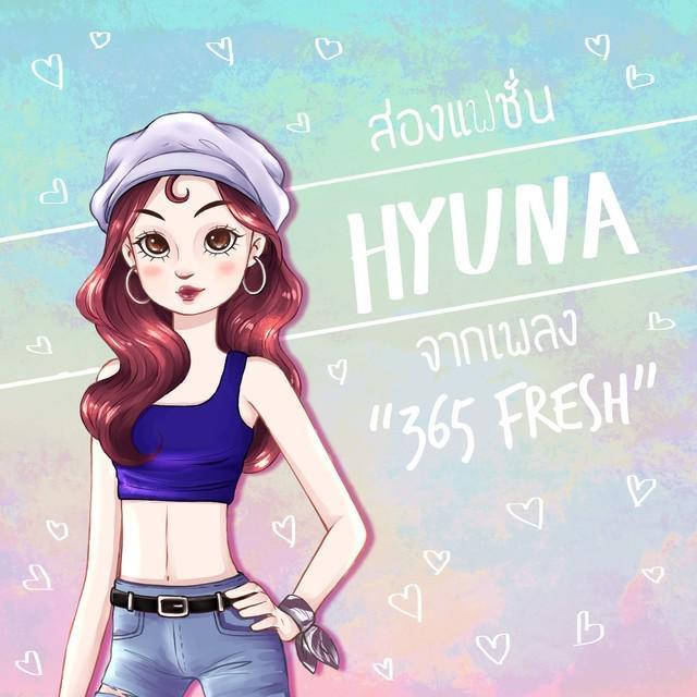 ภาพประกอบบทความ ส่องแฟชั่นสาว "HyunA" จากเพลง 365 Fresh