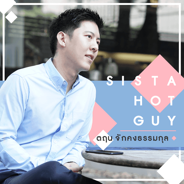 ภาพประกอบบทความ [Sista Hot Guy!] เปิดตัวหนุ่มฮอต 'ตฤน จักคงธรรมกุล' หล่อใส ละลายใจสาว!