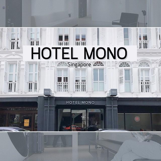 ตัวอย่าง ภาพหน้าปก:รีวิว Hotel Mono ที่พักสุดมินิมอลที่สิงคโปร์ 🖤