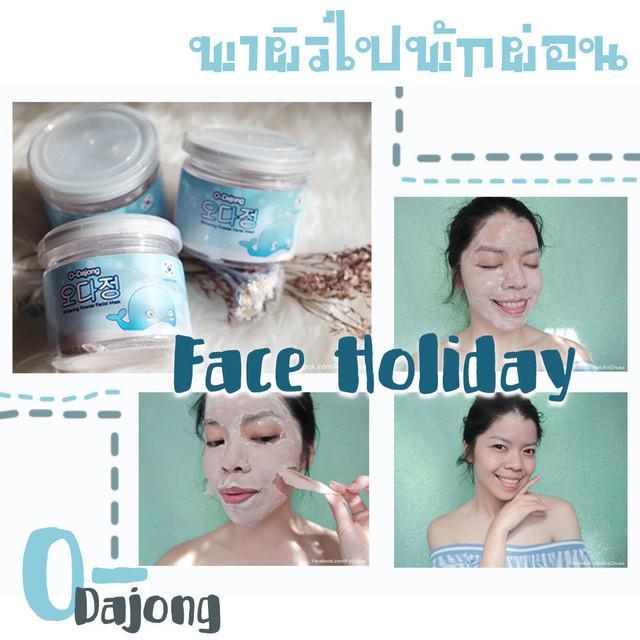 ภาพประกอบบทความ Review | Face Holiday สปาหน้า ลาผิวหมองคล้ำด้วย O-Dajong Whitening  Powder Facial Mask มาสก์นุ่มนิ่มจากเกาหลี | KoiOnusa