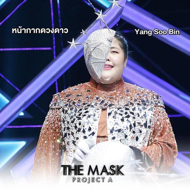ตัวอย่าง ภาพหน้าปก:ฮือฮา !! เน็ตไอดอลเกาหลีสายกิน " Yang soobin" โผล่ The mask singer project A #น่ารักและร้องเพลงเพราะ
