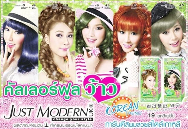 รูปภาพ:http://teen.mthai.com/wp-content/uploads/2011/08/posterPM.jpg