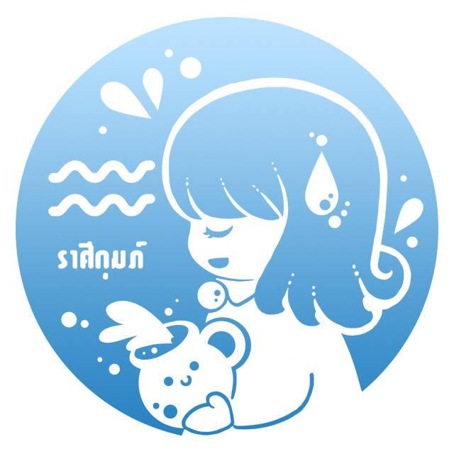 ภาพประกอบบทความ แม่นมาก!! ดูดวง 'ลัคนาราศีกุมภ์' ♒ ( 13 ก.พ. – 13 มี.ค. ของทุกปี )