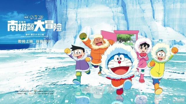 รูปภาพ:http://chinafilminsider.com/wp-content/uploads/2017/05/Doraemon-Poster-2.jpg