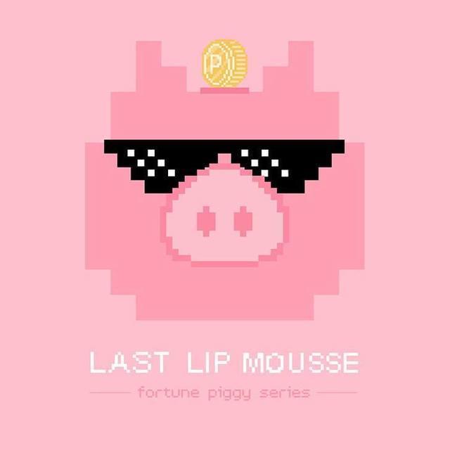 ภาพประกอบบทความ สวยมากเวอร์ 'Bbia Last Lip Mousse 4 Fortune Piggy Series' 3 สีใหม่ ต้อนรับปีหมู 2019 