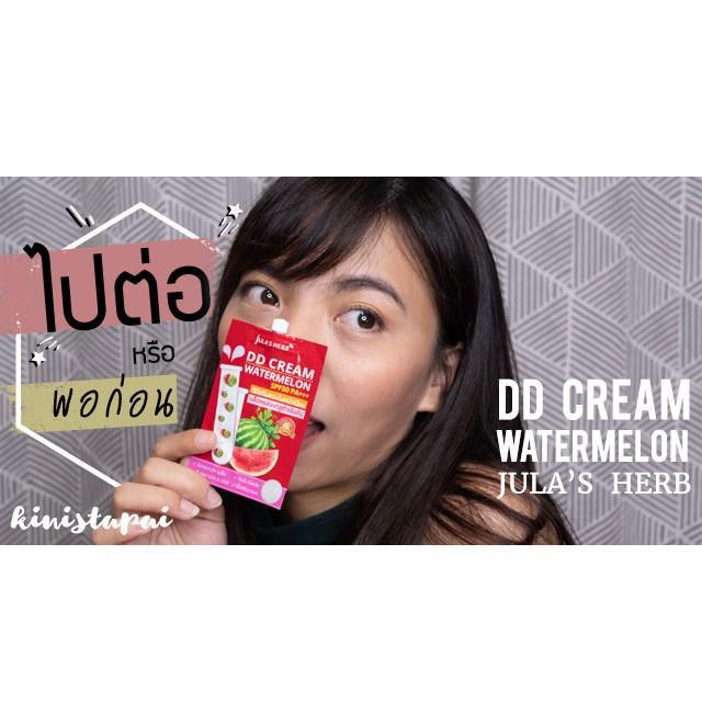 ภาพประกอบบทความ [REVIEW] Jula's Herb DD Cream Watermelon ดีดีครีมแตงโมเจ้าแรก