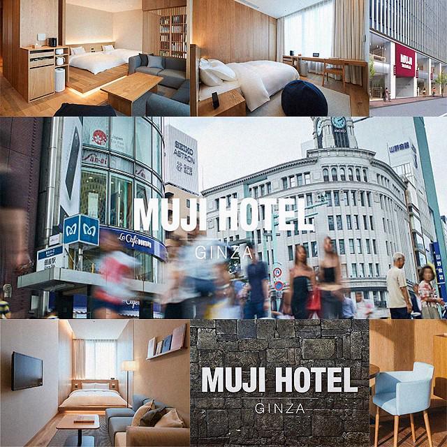 ภาพประกอบบทความ อยู่สบาย สไตล์คนคูล MUJI HOTEL GINZA แห่งแรกในญี่ปุ่น เปิดในวันที่ 4 เมษายน มินิมอลดีงามมาก