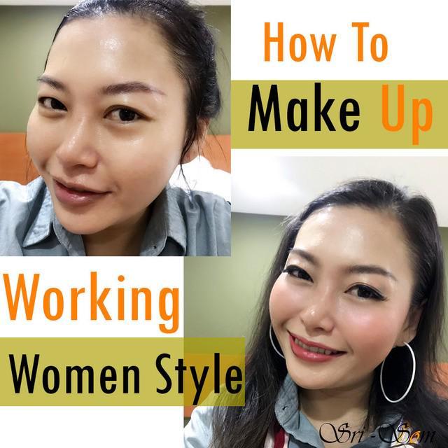 ภาพประกอบบทความ สาวออฟฟิศห้ามพลาด! How to Make Up Working Woman Style สวยปังจนคนต้องเหลียวมอง