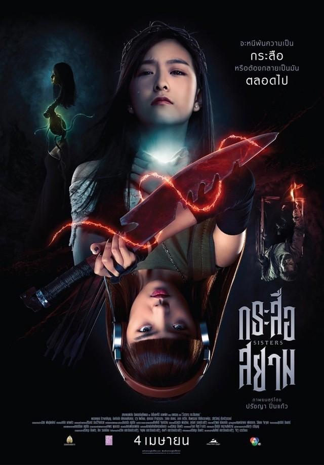 รูปภาพ:http://sahamongkolfilm.com/Sahamongkolfilm/wp-content/uploads/2019/03/SisterS-Theme-Poster.jpg