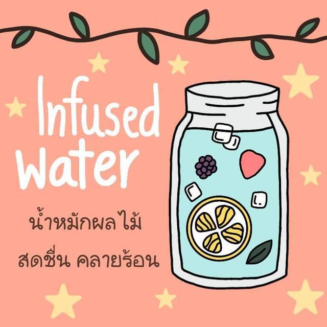 ภาพประกอบบทความ Infused water น้ำหมักผลไม้ สดชื่น คลายร้อน