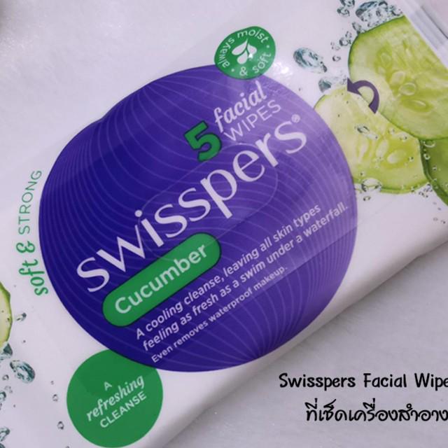 ภาพประกอบบทความ Swisspers Facial Wipes Cucumber แผ่นเช็ดเครื่องสำอางฉบับพกพา