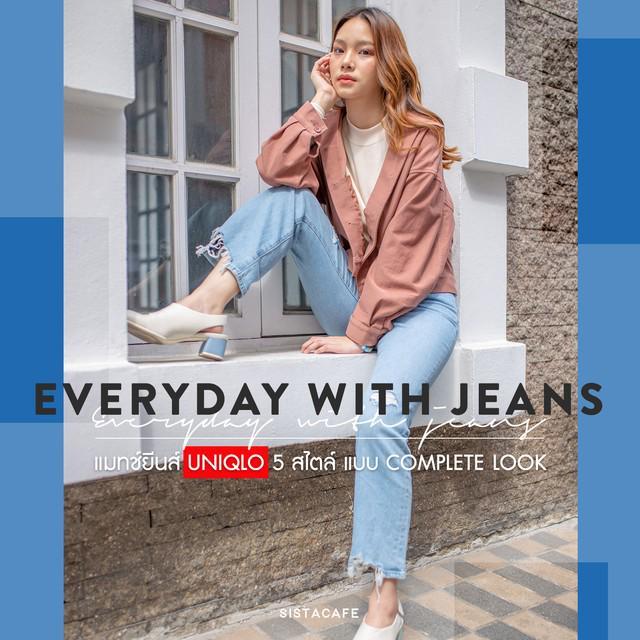 ตัวอย่าง ภาพหน้าปก:Everyday with jeans ไอเดียแมทช์ “ กางเกงยีนส์ Uniqlo 5 สไตล์ ” ใส่สบายแบบ complete look