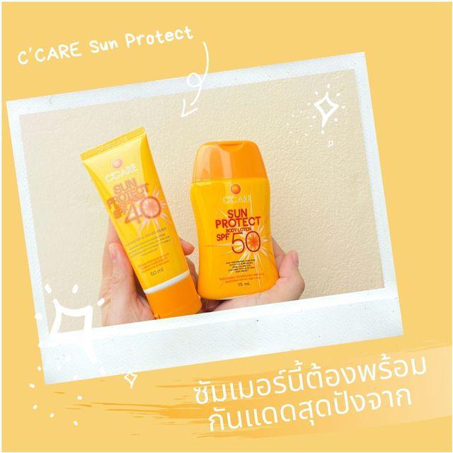 ภาพประกอบบทความ ซัมเมอร์นี้ต้องพร้อม กันแดดสุดปังจาก C’CARE Sun Protect