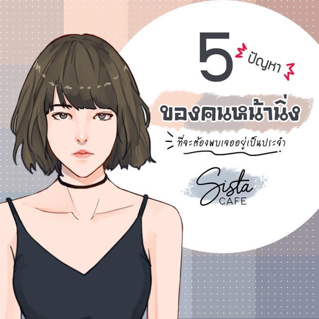 ภาพประกอบบทความ 5 ปัญหา ของคนหน้านิ่ง ที่จะต้องพบเจออยู่เป็นประจำ